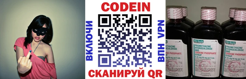Купить закладки  Мытищи  Codein Purple Drank 