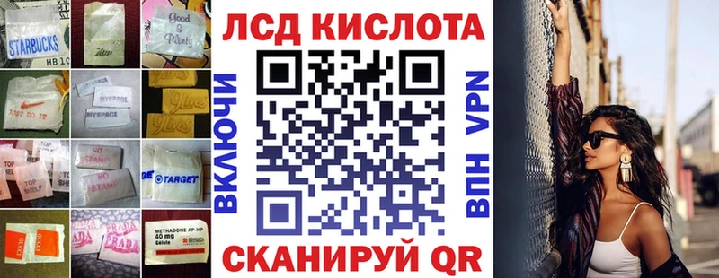 Лсд 25 экстази кислота  Купить  Мытищи 