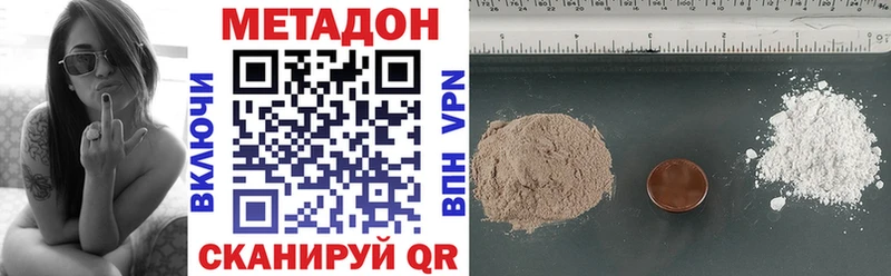 Метадон белоснежный  Купить  Мытищи 